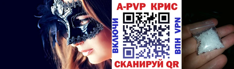 площадка как зайти  Севск  APVP VHQ 