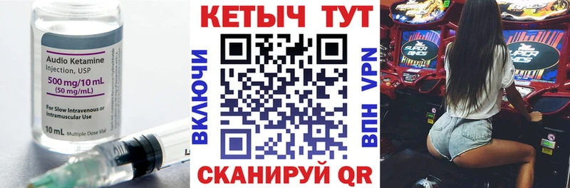 КЕТАМИН ketamine  Севск 