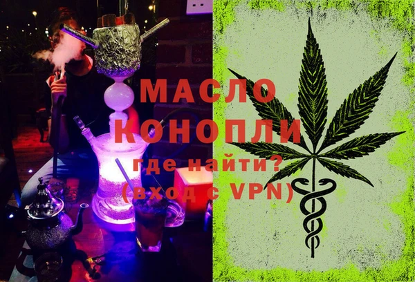 мяу мяу кристалл Богородицк