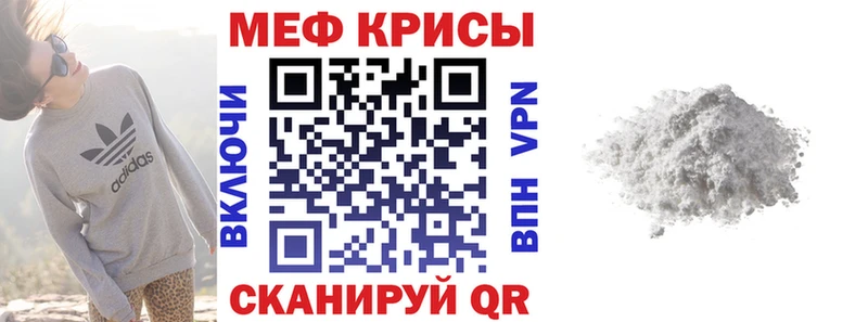 Меф мука где продают наркотики Севск
