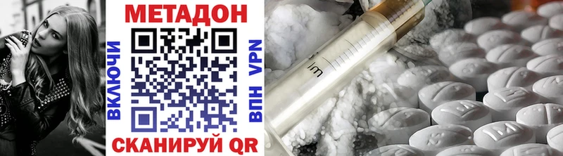 Метадон methadone  купить  цена  Севск 
